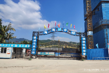 三亞 那香嶺（同心家園十一期）項目一期保障性住房(fáng)三亞 那香嶺（同心家園十一期）項目一期保障性住房(fáng)x.jpg